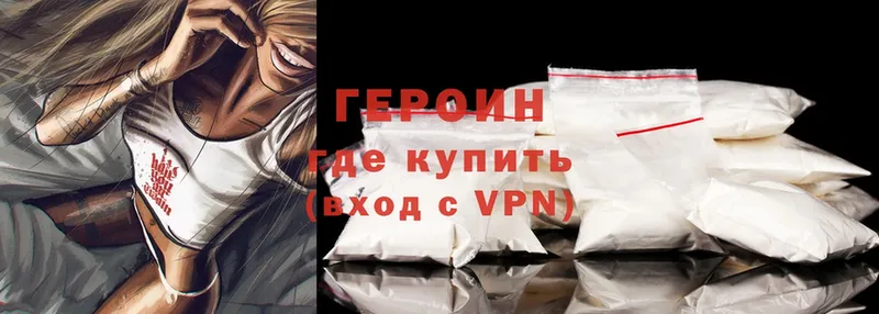 Героин Heroin  кракен ССЫЛКА  Елизово 