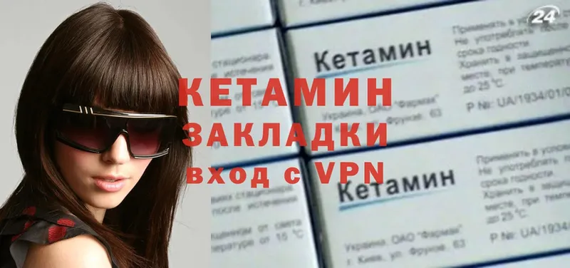 Кетамин ketamine  darknet какой сайт  Елизово  наркота 