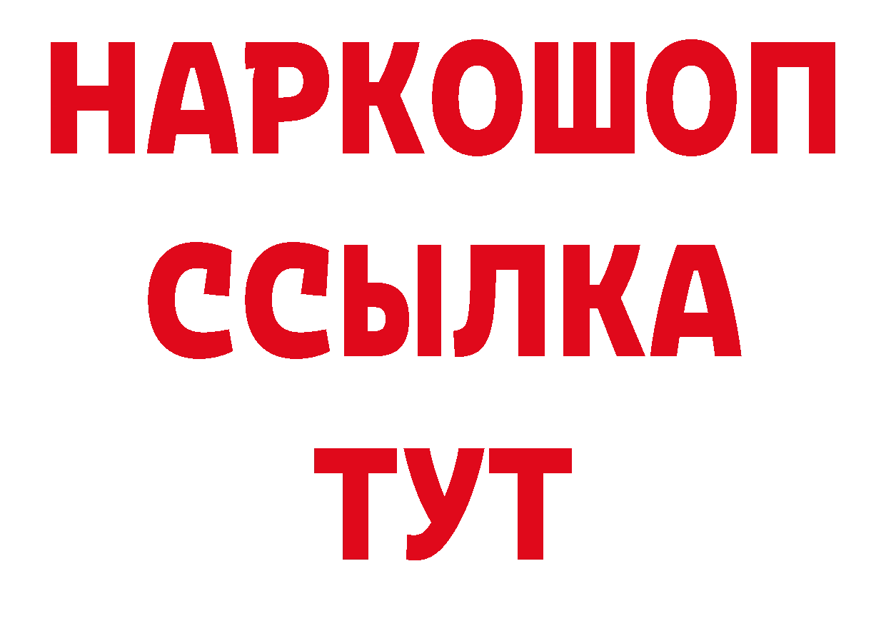 БУТИРАТ жидкий экстази как войти площадка ОМГ ОМГ Елизово