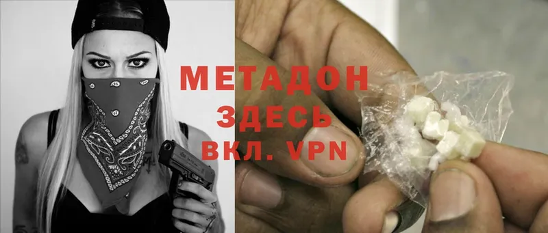 Метадон methadone  Елизово 